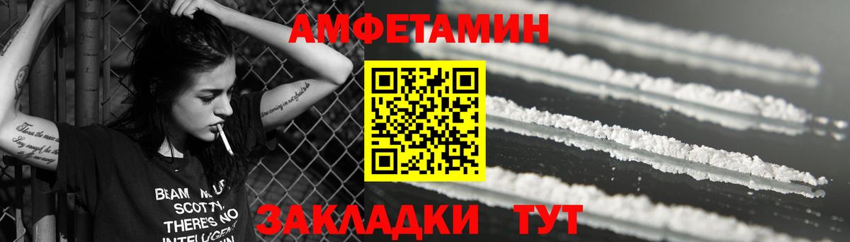 Amphetamine Розовый Горно-Алтайск