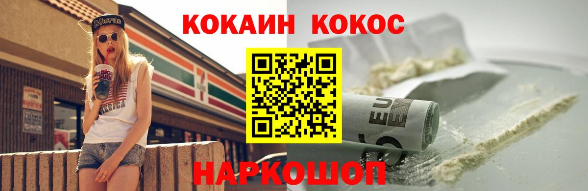 Кокаин Колумбийский  Вход с VPN  даркнет сайт  Горно-Алтайск 