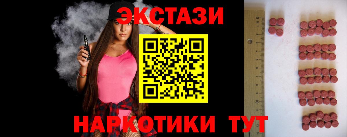 Горно-Алтайск  Ecstasy XTC  Вход с VPN  ЭКСТАЗИ DUBAI 