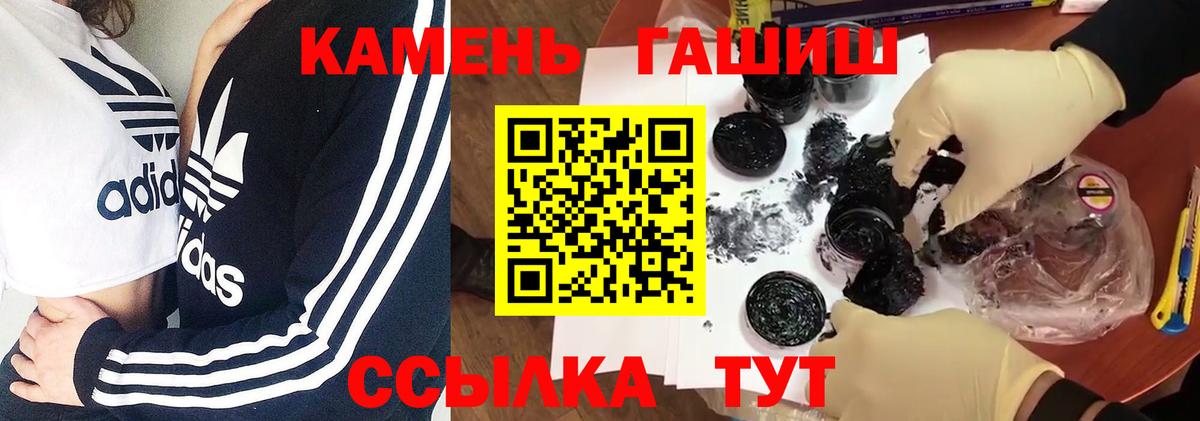 ГАШИШ Premium  ГАШ хэш  Горно-Алтайск  Вход с VPN 