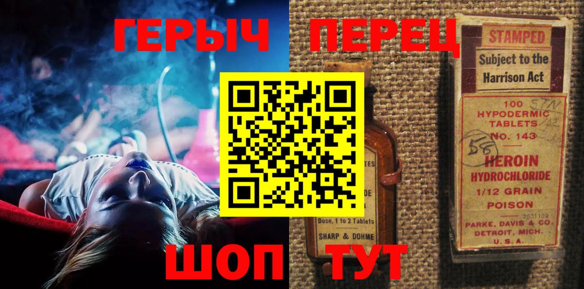 ГЕРОИН гречка Горно-Алтайск