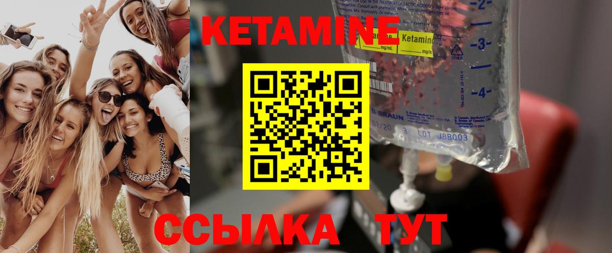 Кетамин ketamine  Кетамин VHQ  Горно-Алтайск  Вход с VPN 