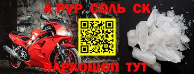 соль ск Долгопрудный