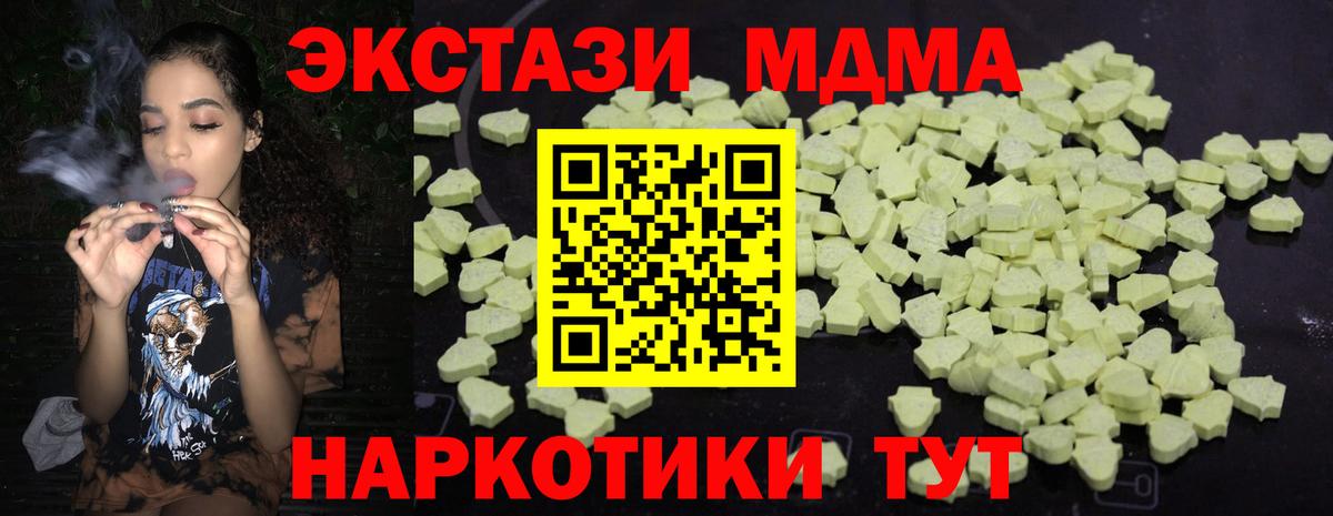 MDMA crystal Горно-Алтайск