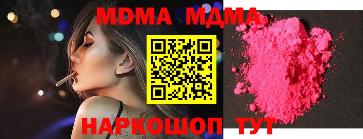 MDMA кристаллы  MDMA VHQ  МДМА  Горно-Алтайск  Вход с VPN 