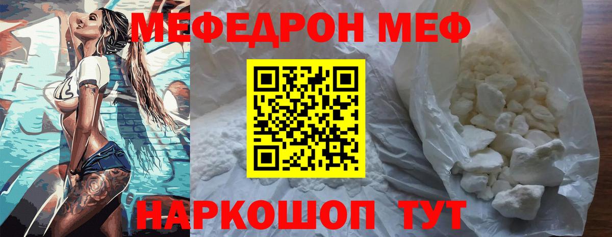 Мефедрон мука Горно-Алтайск