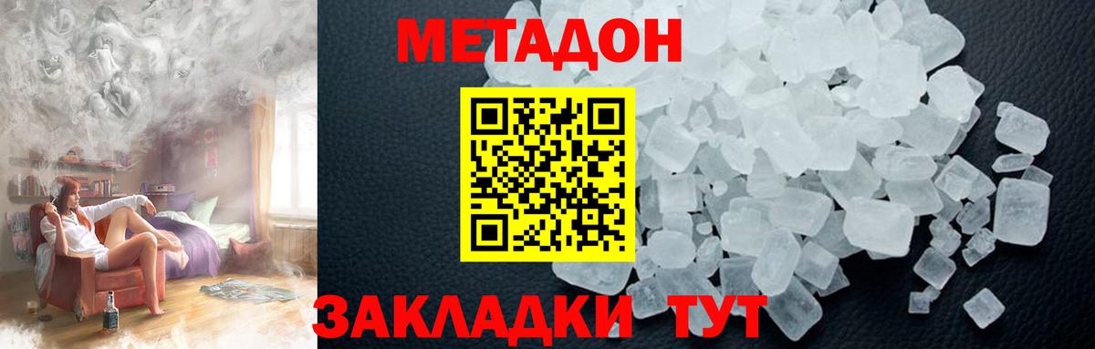 Горно-Алтайск  это формула  Вход с VPN  hydra зеркало  МЕТАДОН кристалл  МЕТАДОН кристалл 