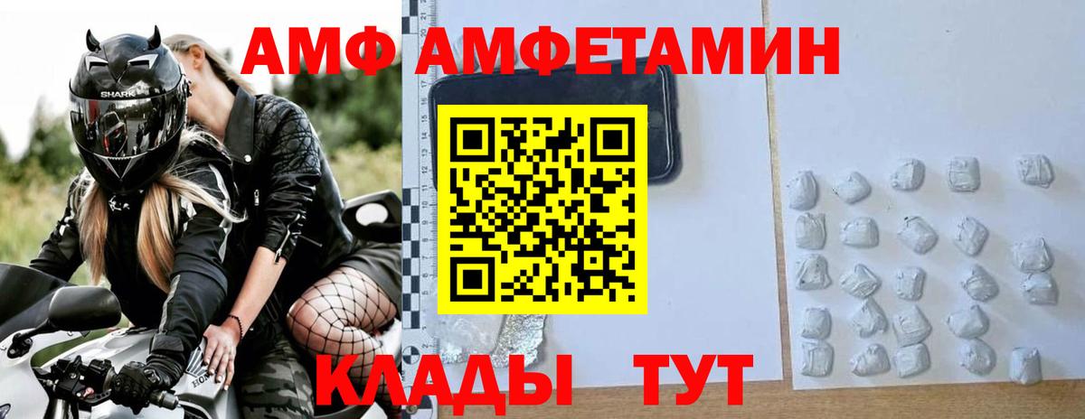 МЕТАМФЕТАМИН Декстрометамфетамин 99.9% Горно-Алтайск