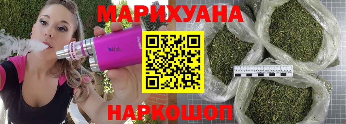 Горно-Алтайск  Бошки Шишки план  Вход с VPN  Бошки марихуана Ganja 